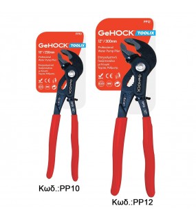 Γκαζοτανάλια με Κουμπί Ταχείας Ρύθμισης 10